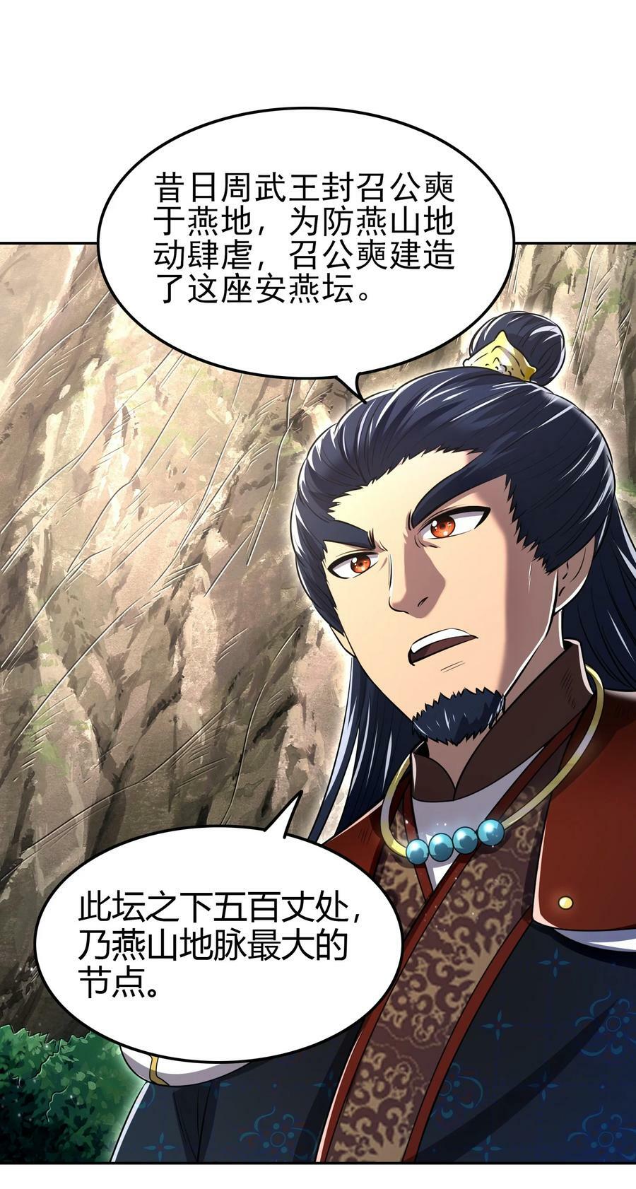 241 激变49