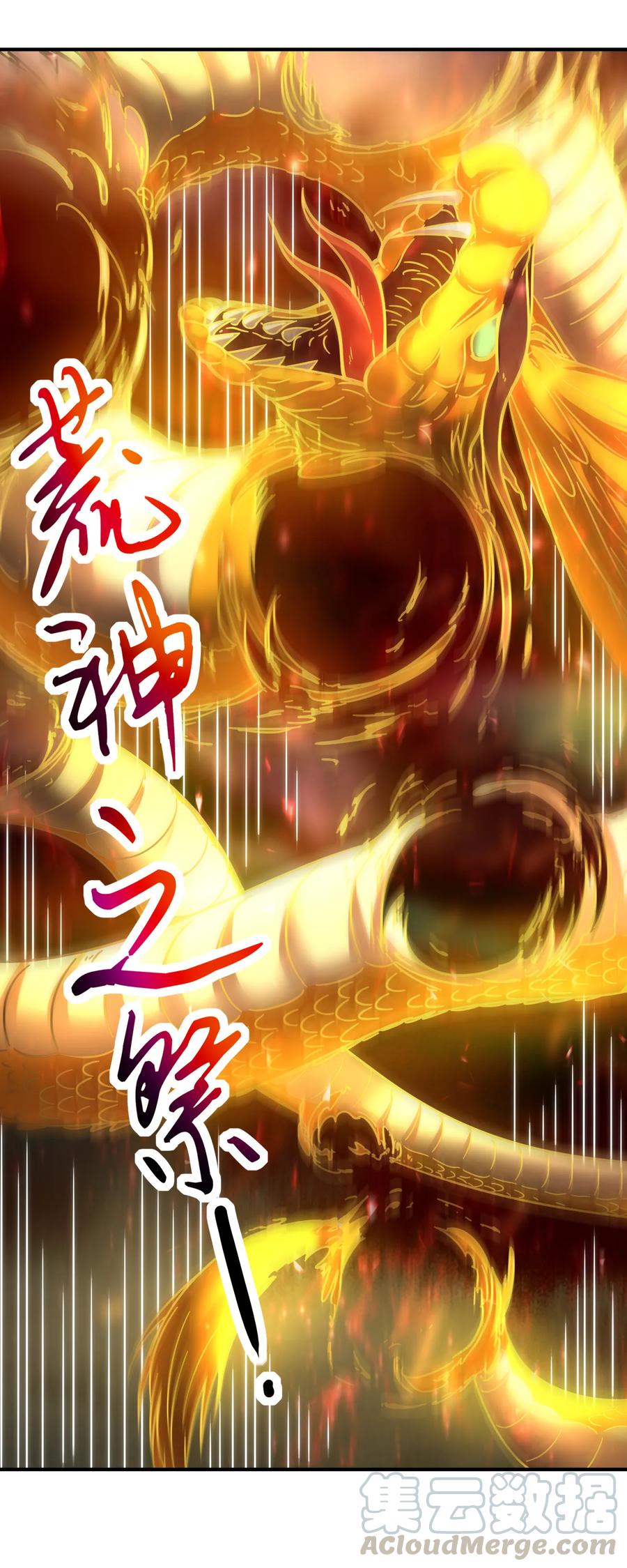 93 荒神之祭32
