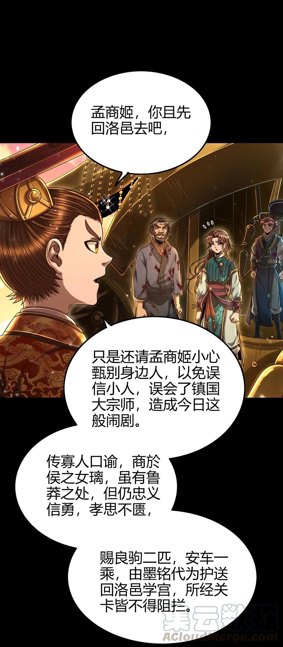 130 为王之道20