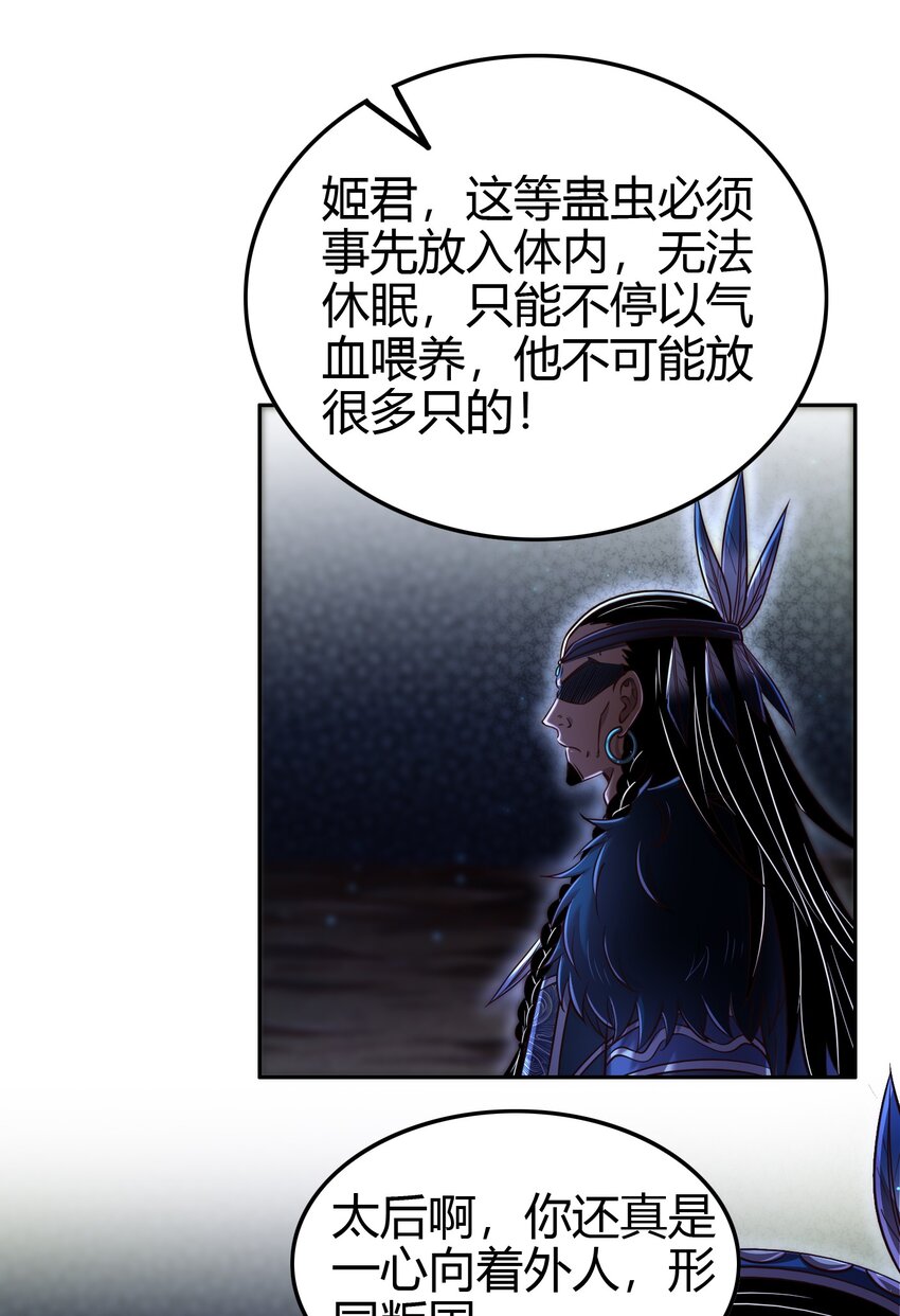 217 蛊.同命5