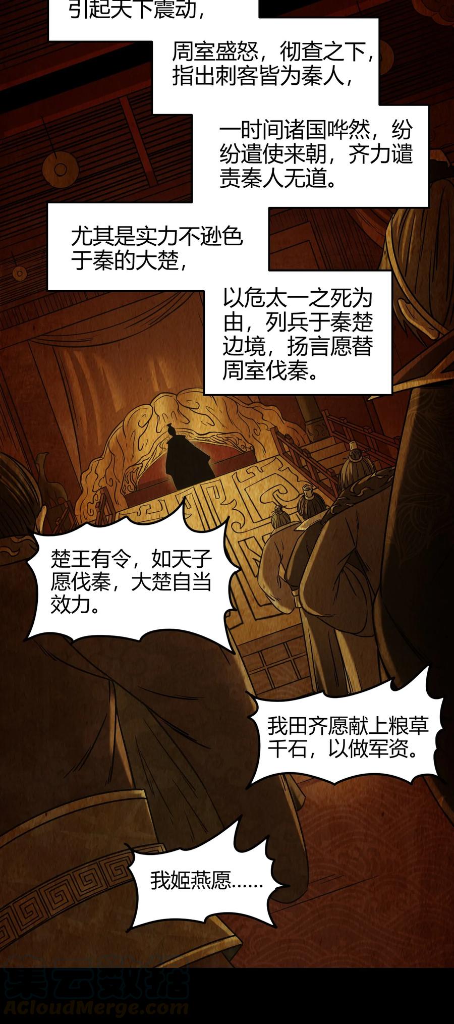 73 山雨欲来风满楼76