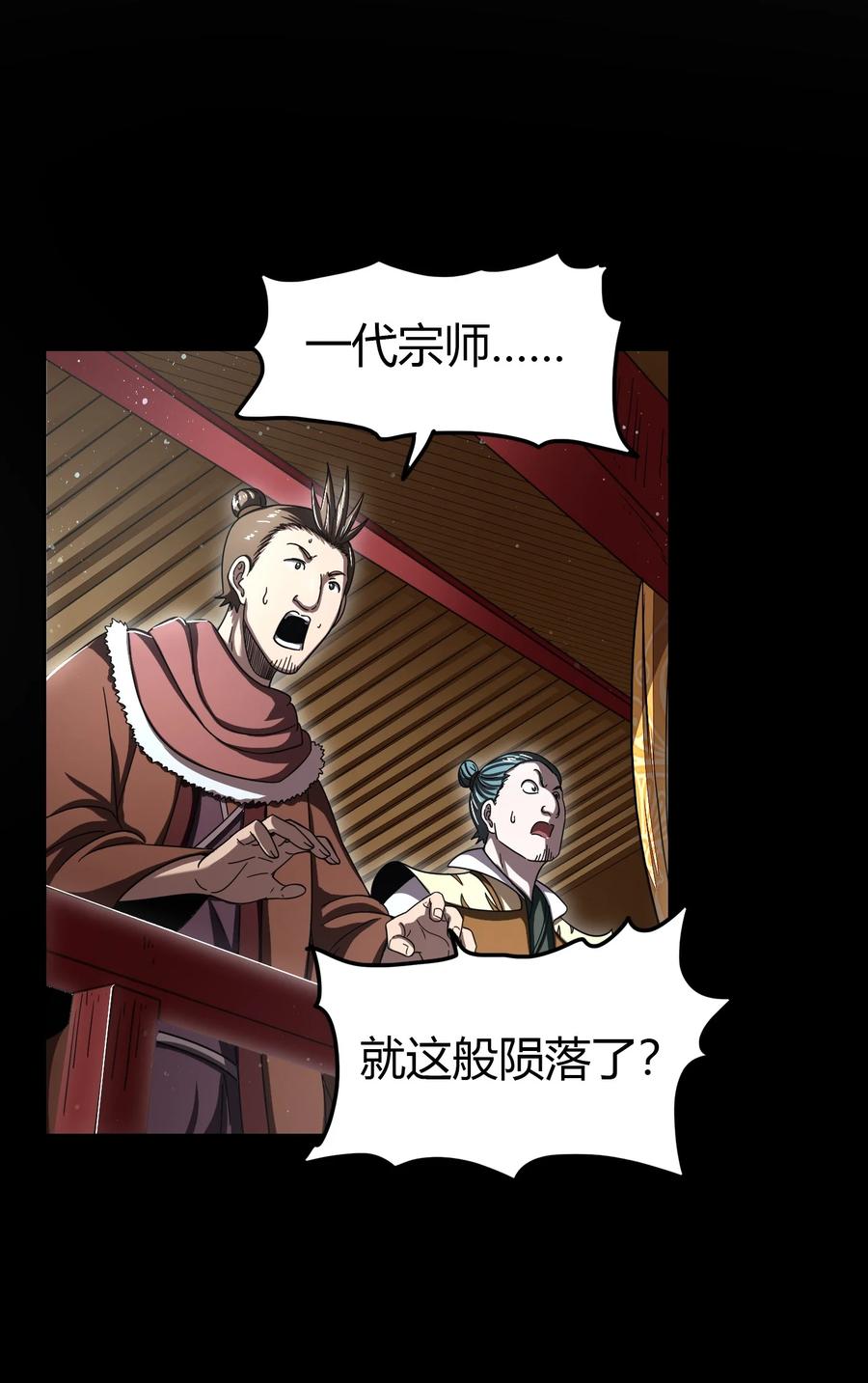161 借鲤献龙，唇亡齿寒49