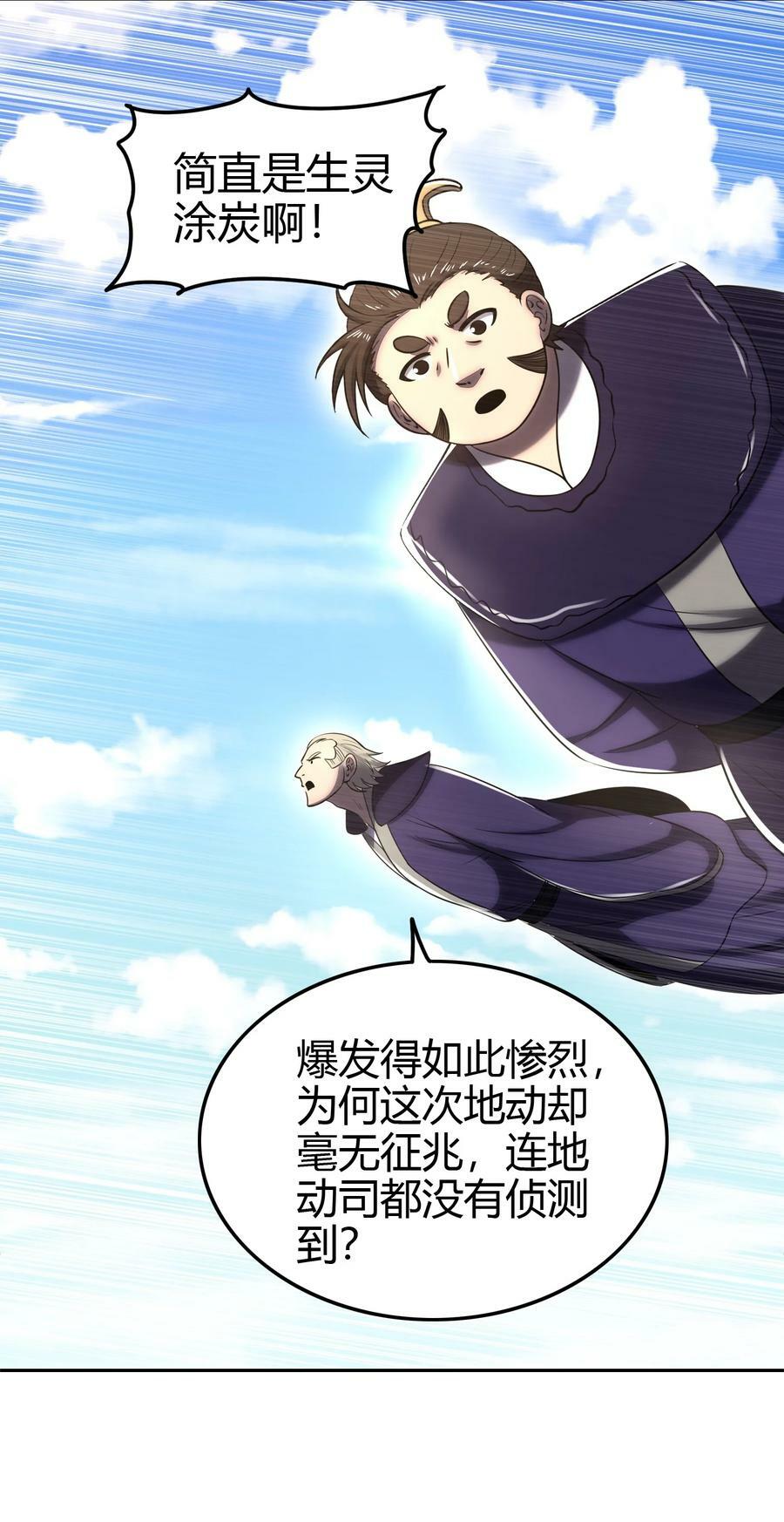 243 危局44