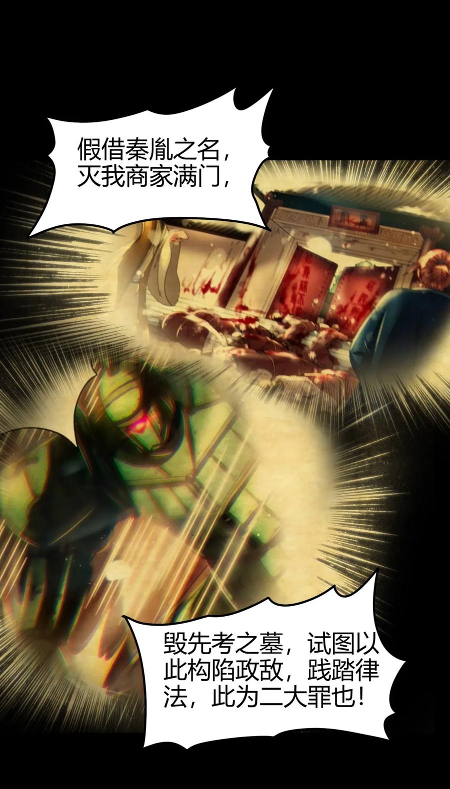 129 弗与此贼共天下62