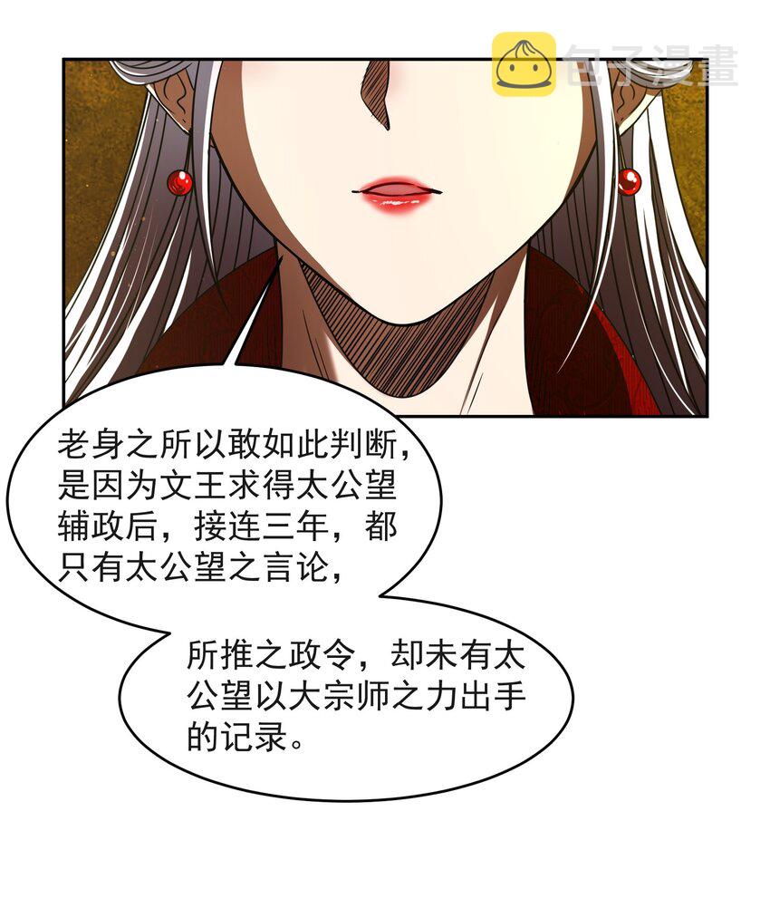 175 神魔皆隐19