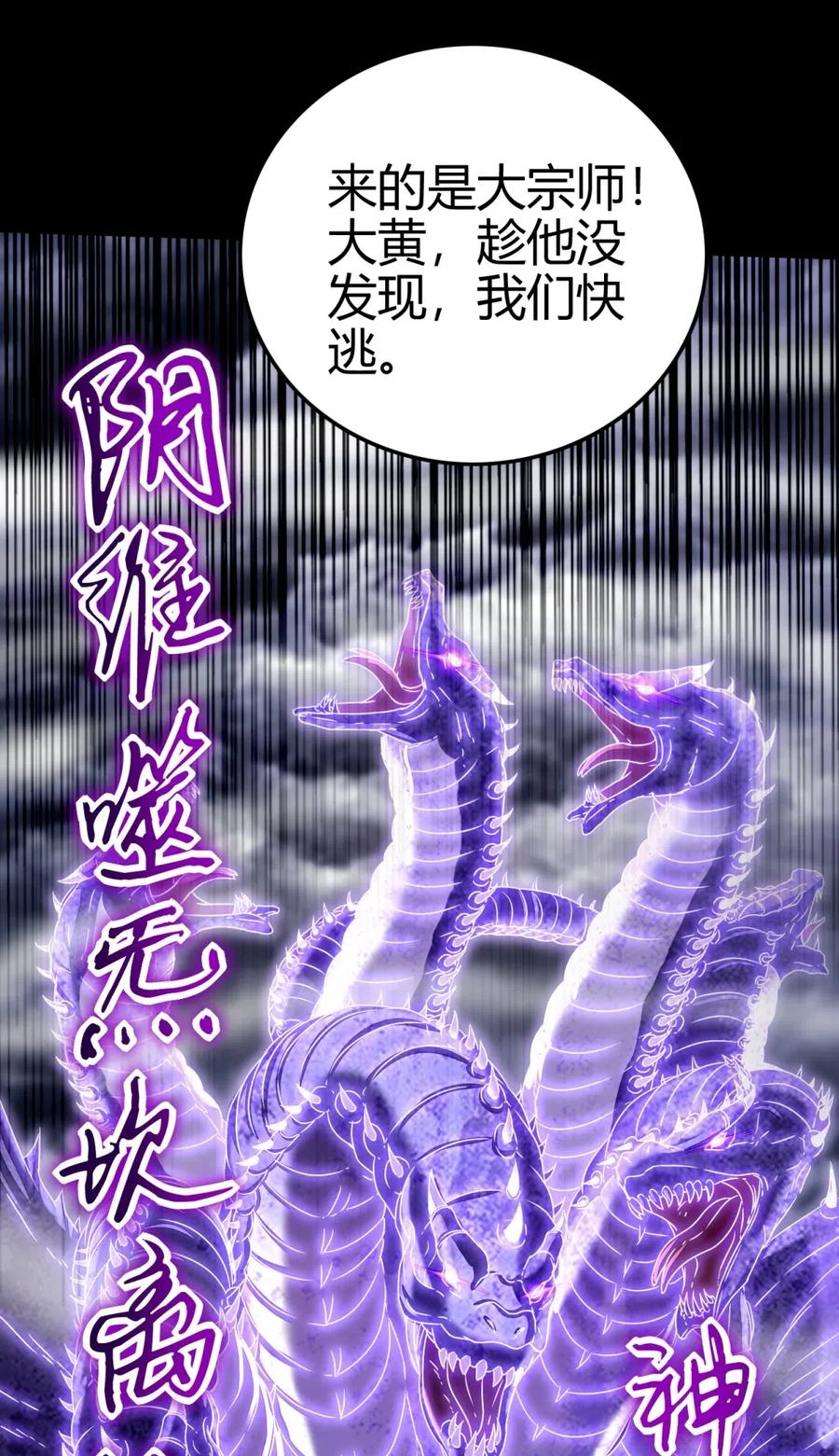 143 巫傀54