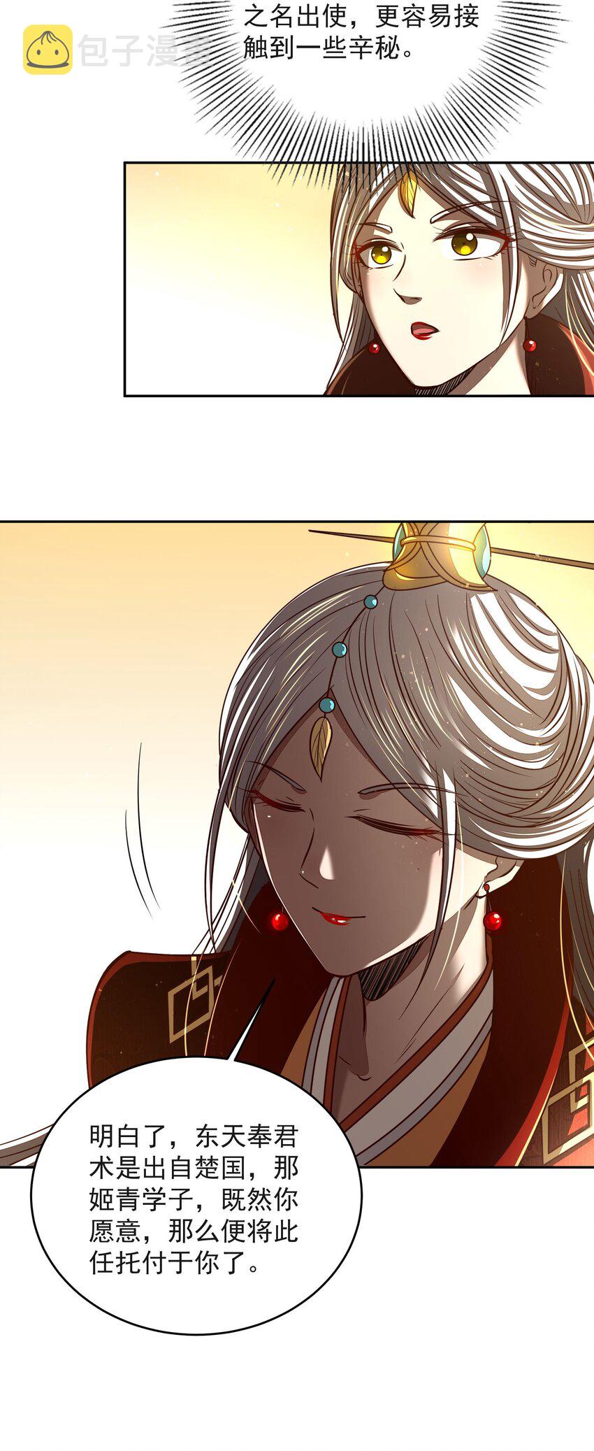 175 神魔皆隐57