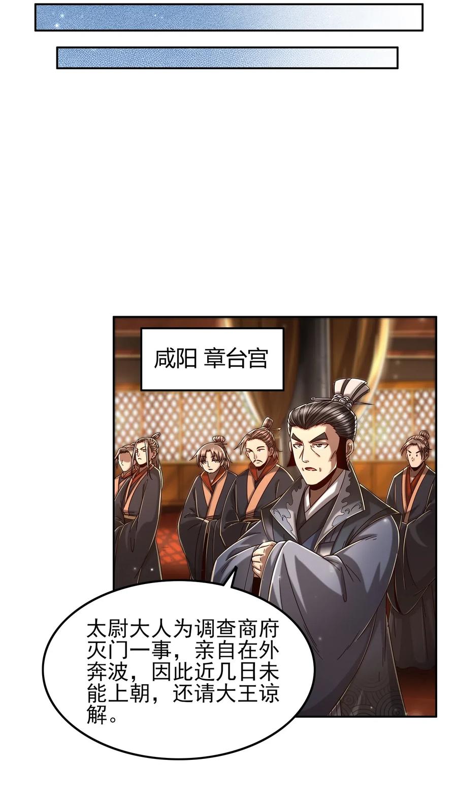124 潜入秦境42