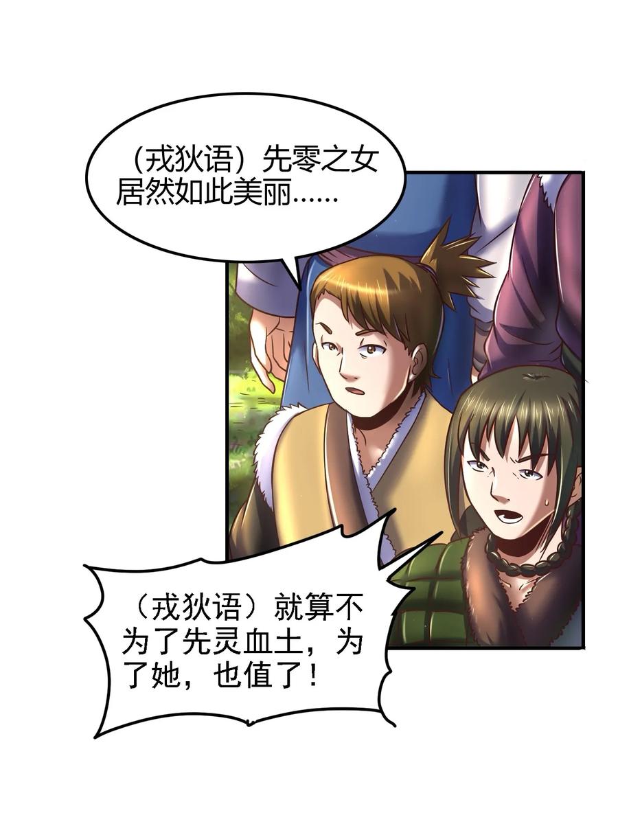 83 白狼祭51