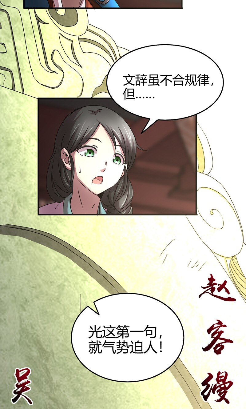 24 千古绝唱37