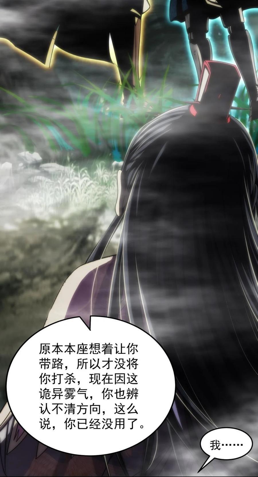 269 邪祟17