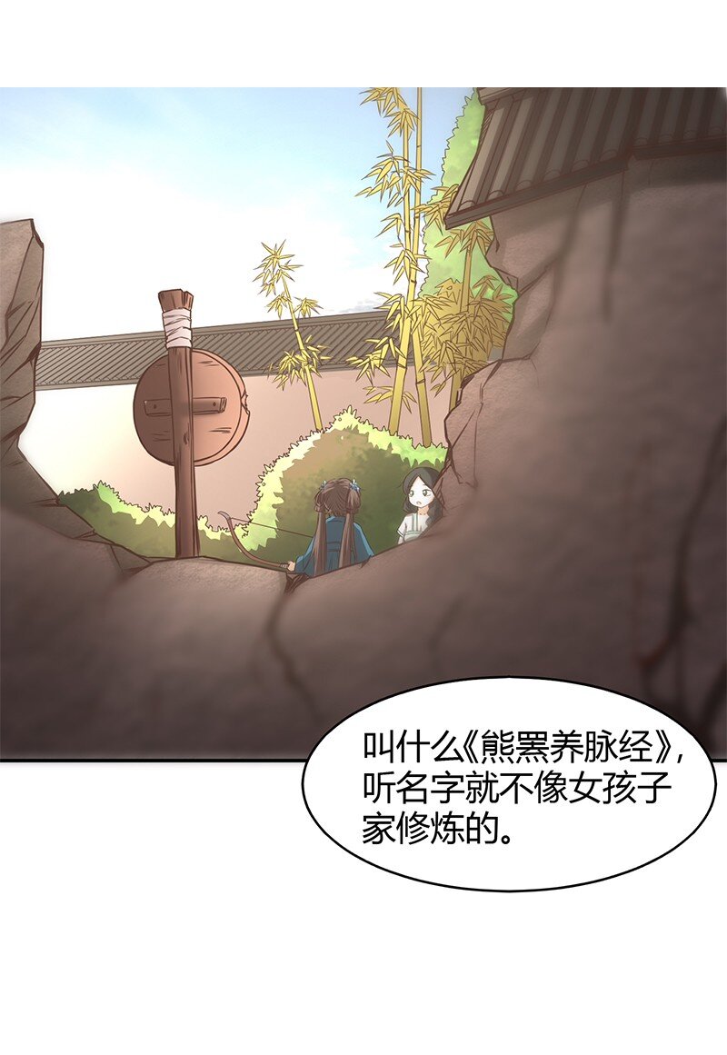 13 兵身道61