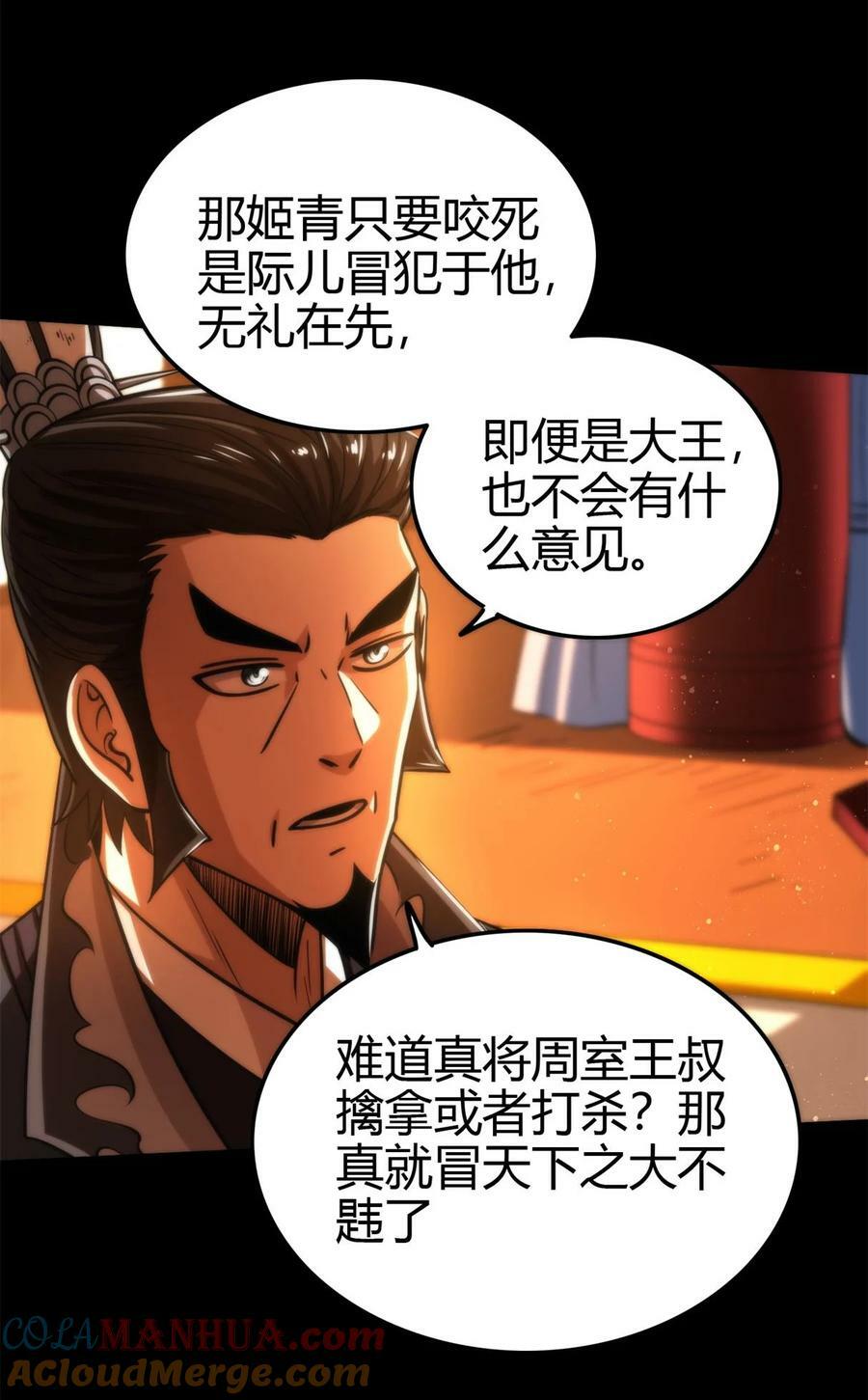254 帮凶15