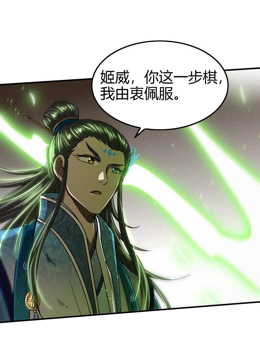 161 借鲤献龙，唇亡齿寒40