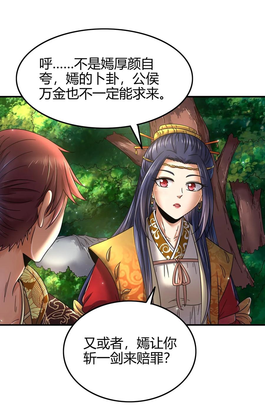 109 大庇天下寒士俱欢颜47