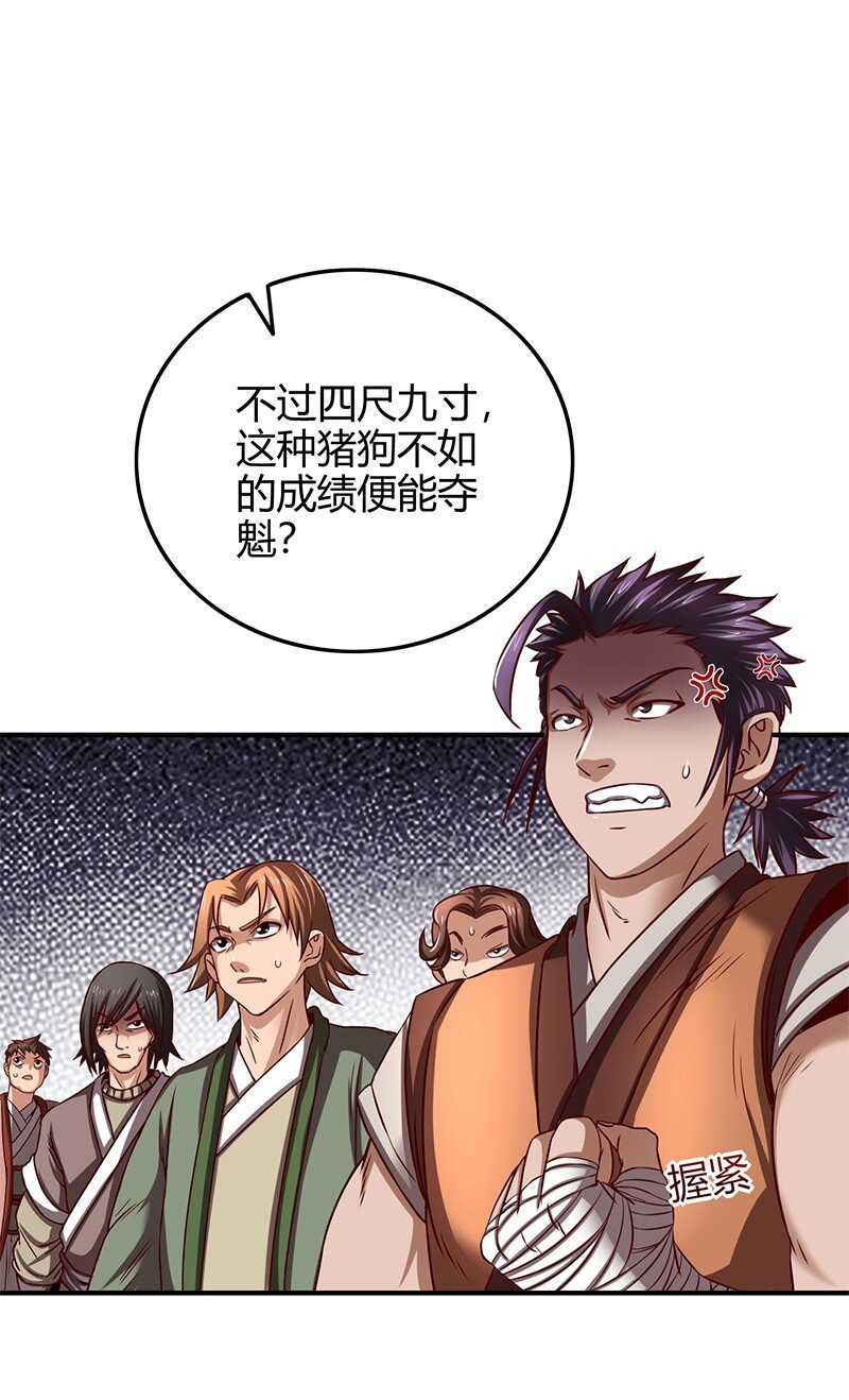 21 谣言四起65