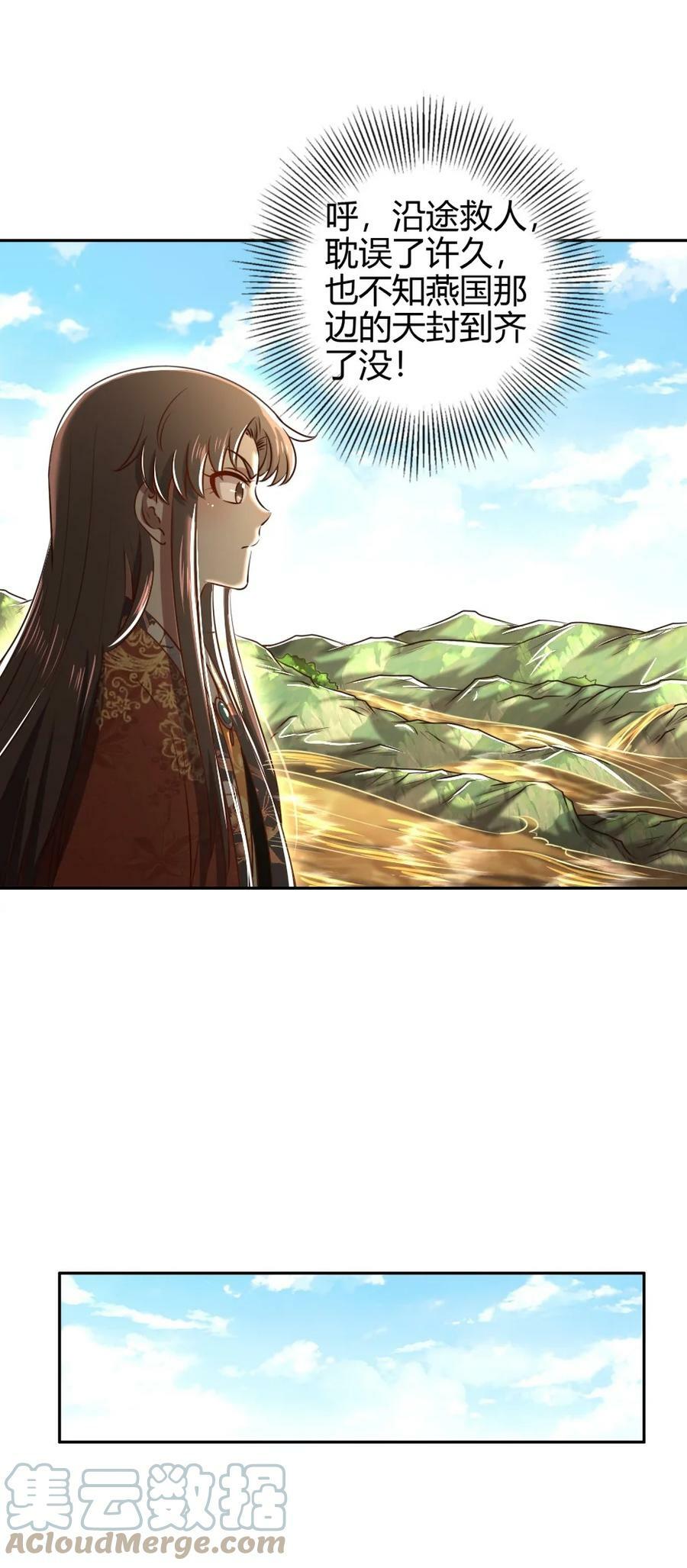 243 危局42