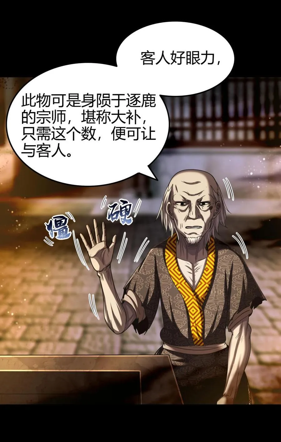 287 诡异之城43