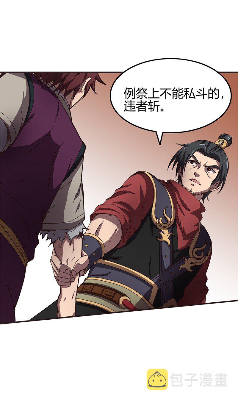 21 谣言四起13