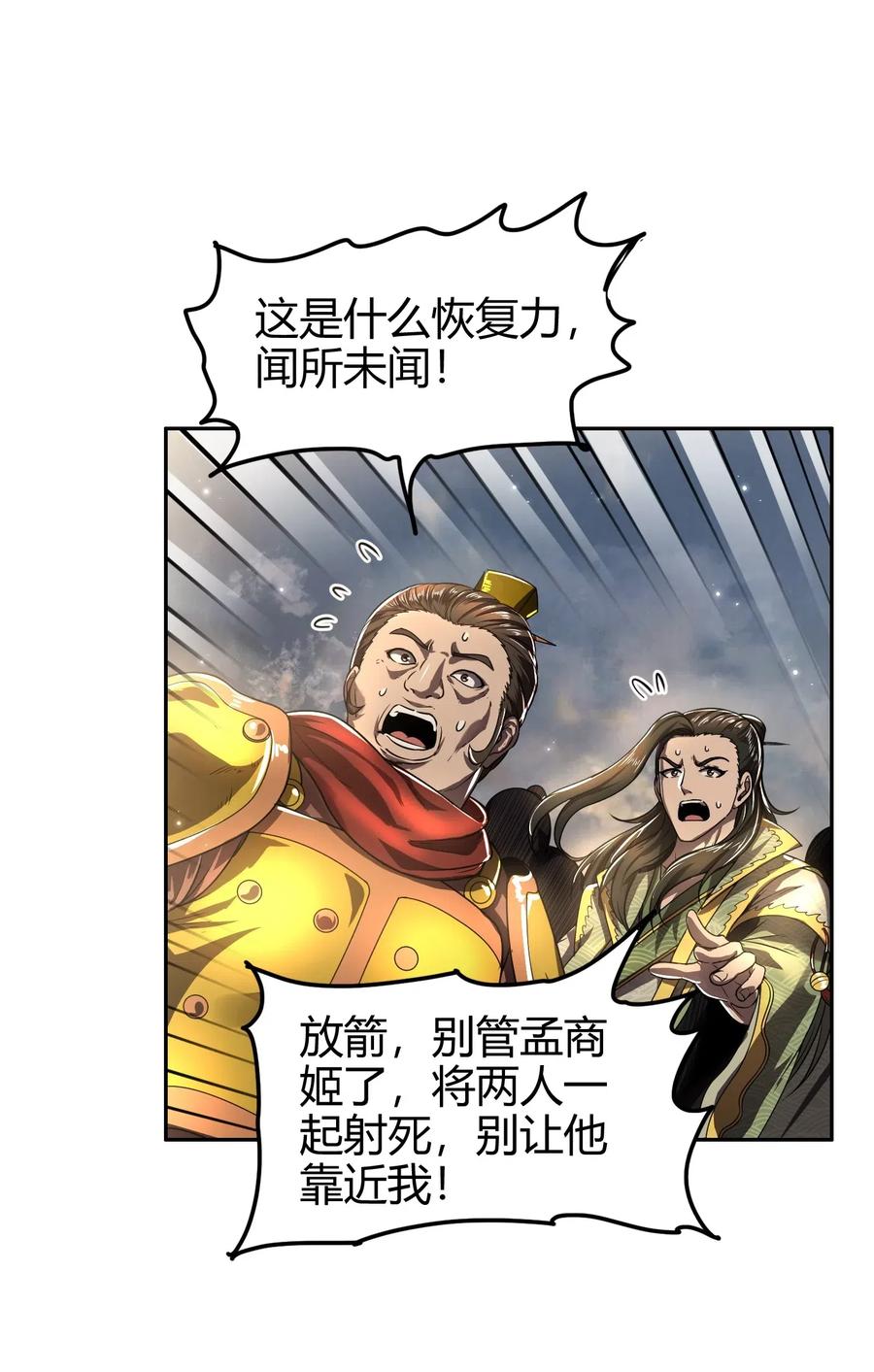 138 给我解毒！15