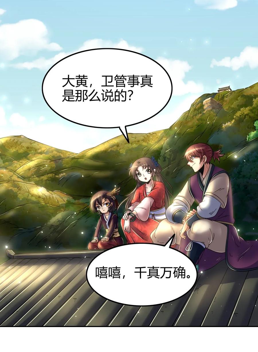117 直男的恋爱17