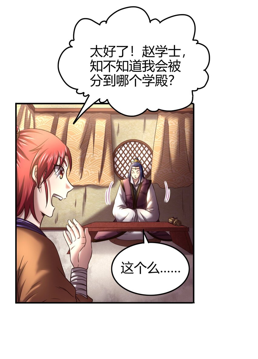 58 本王一言九鼎89
