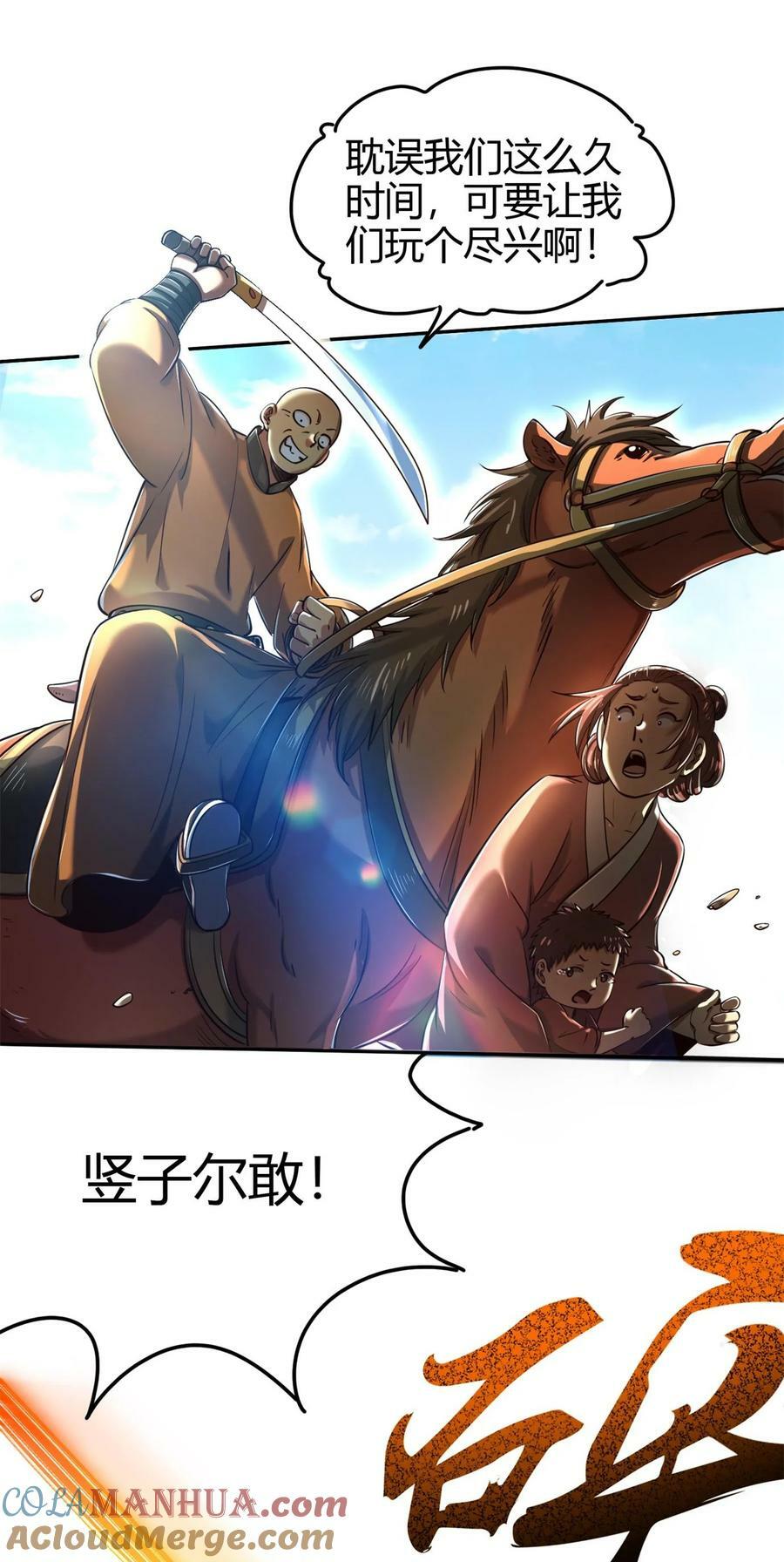 244 天地同寿18