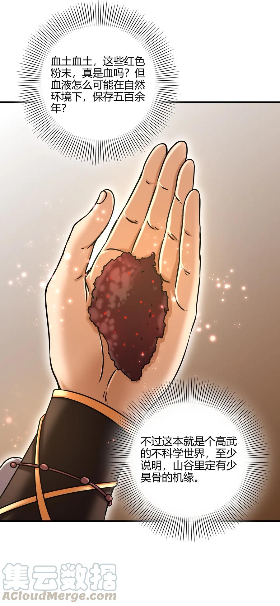 85 先灵血土52
