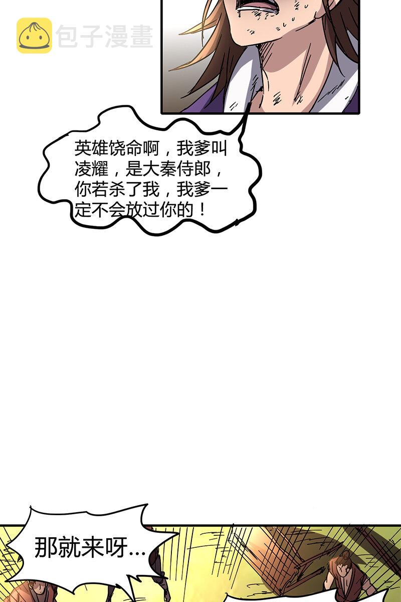 8 十步之内，人尽敌国79