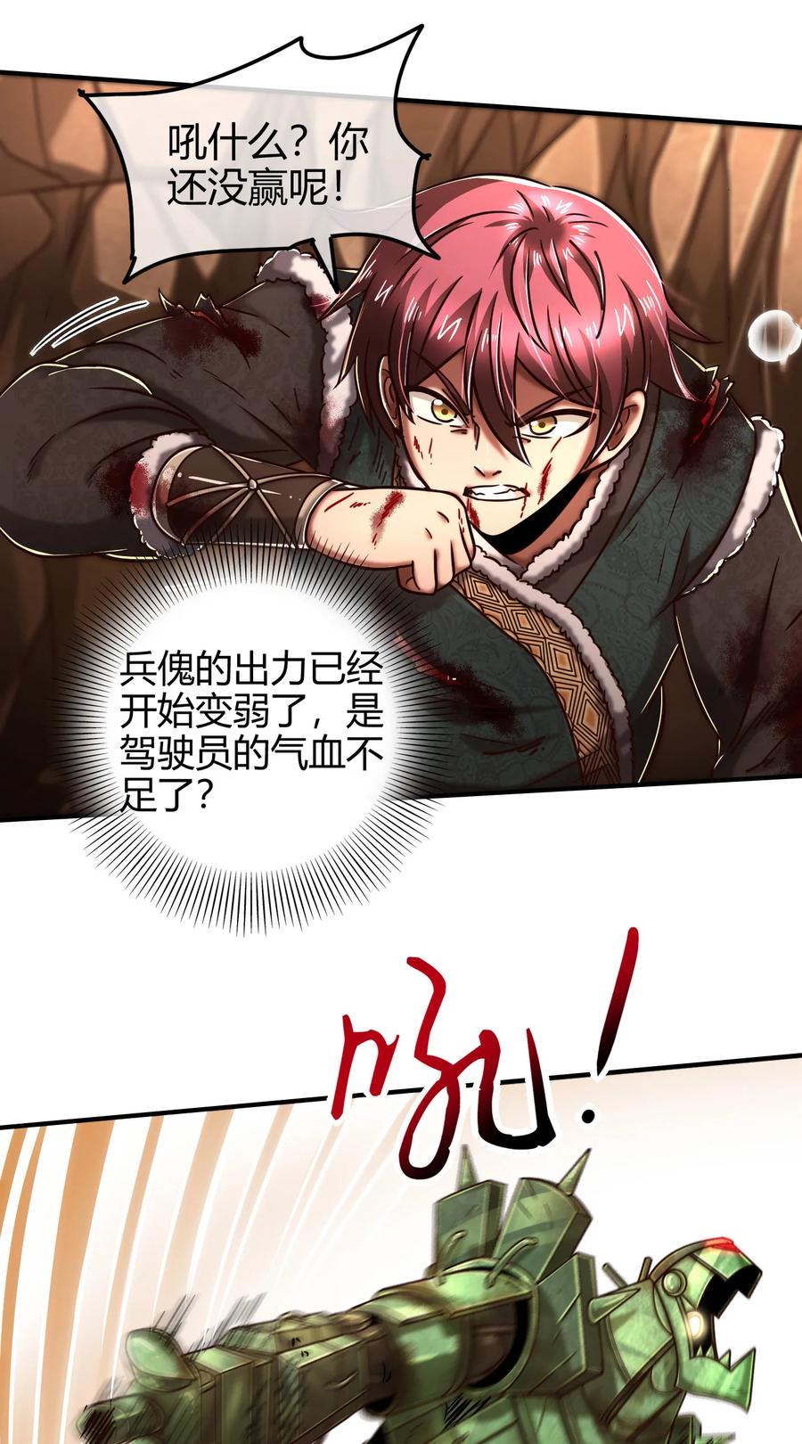 89 徒手拆高达29