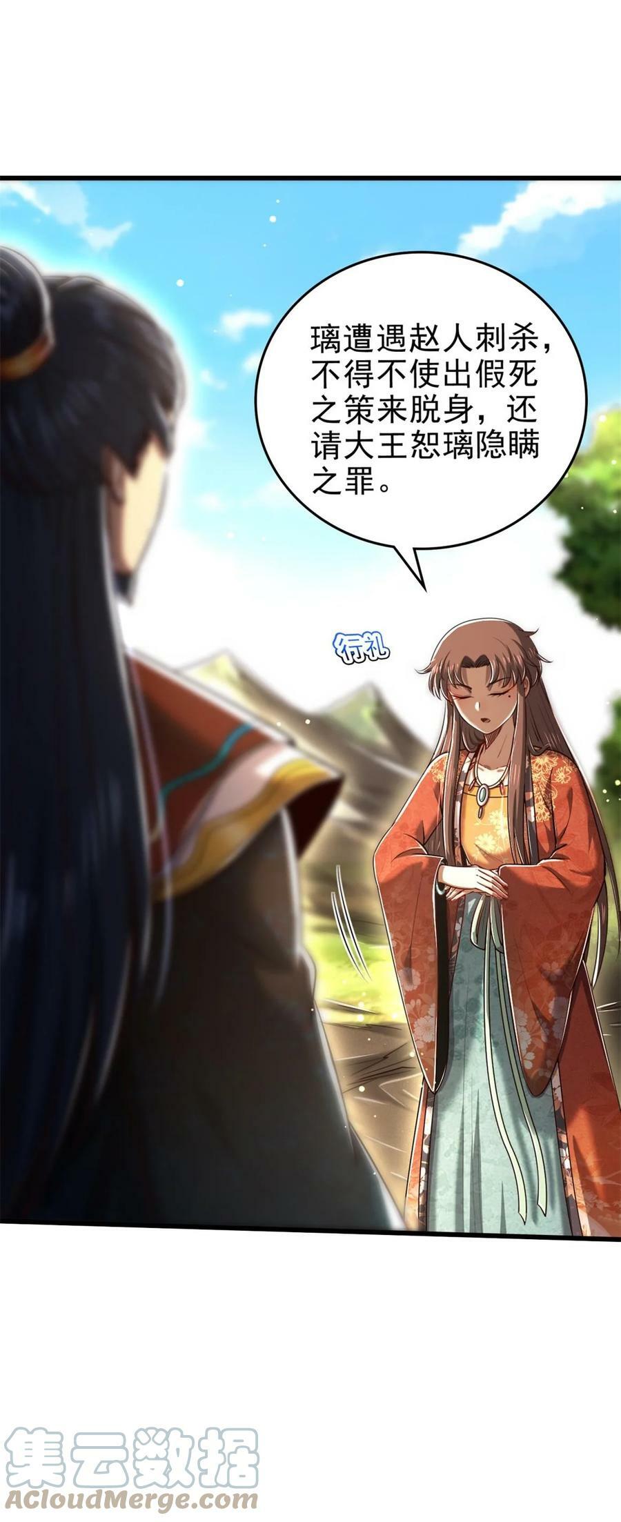 242 以肉为盾15