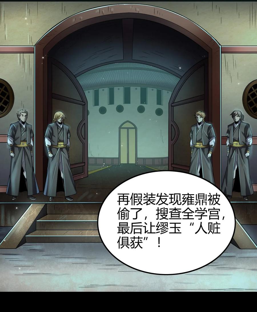 119 砸你一鼎23
