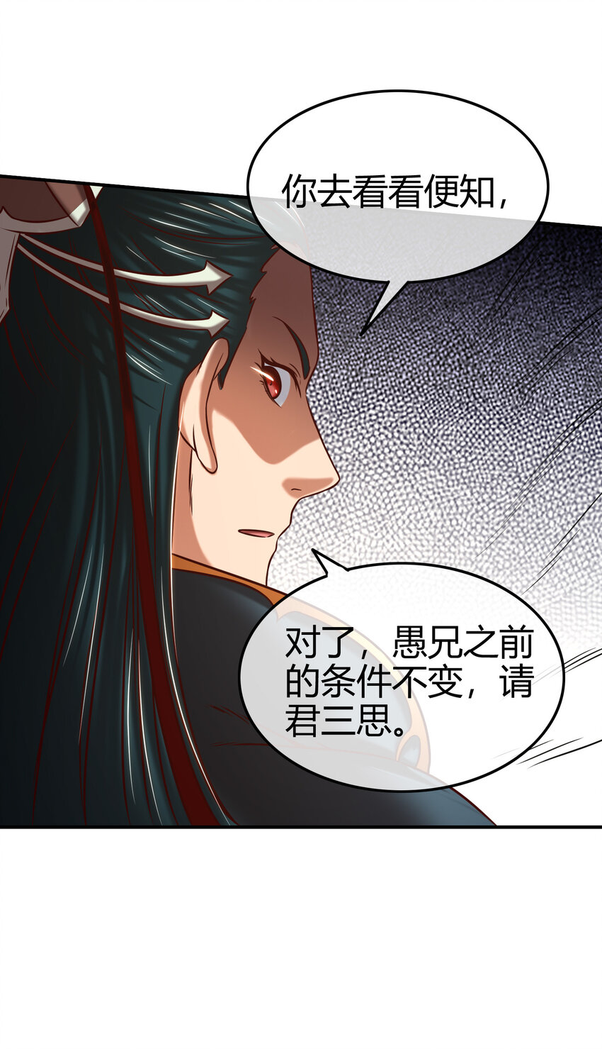 52 九黎心血61