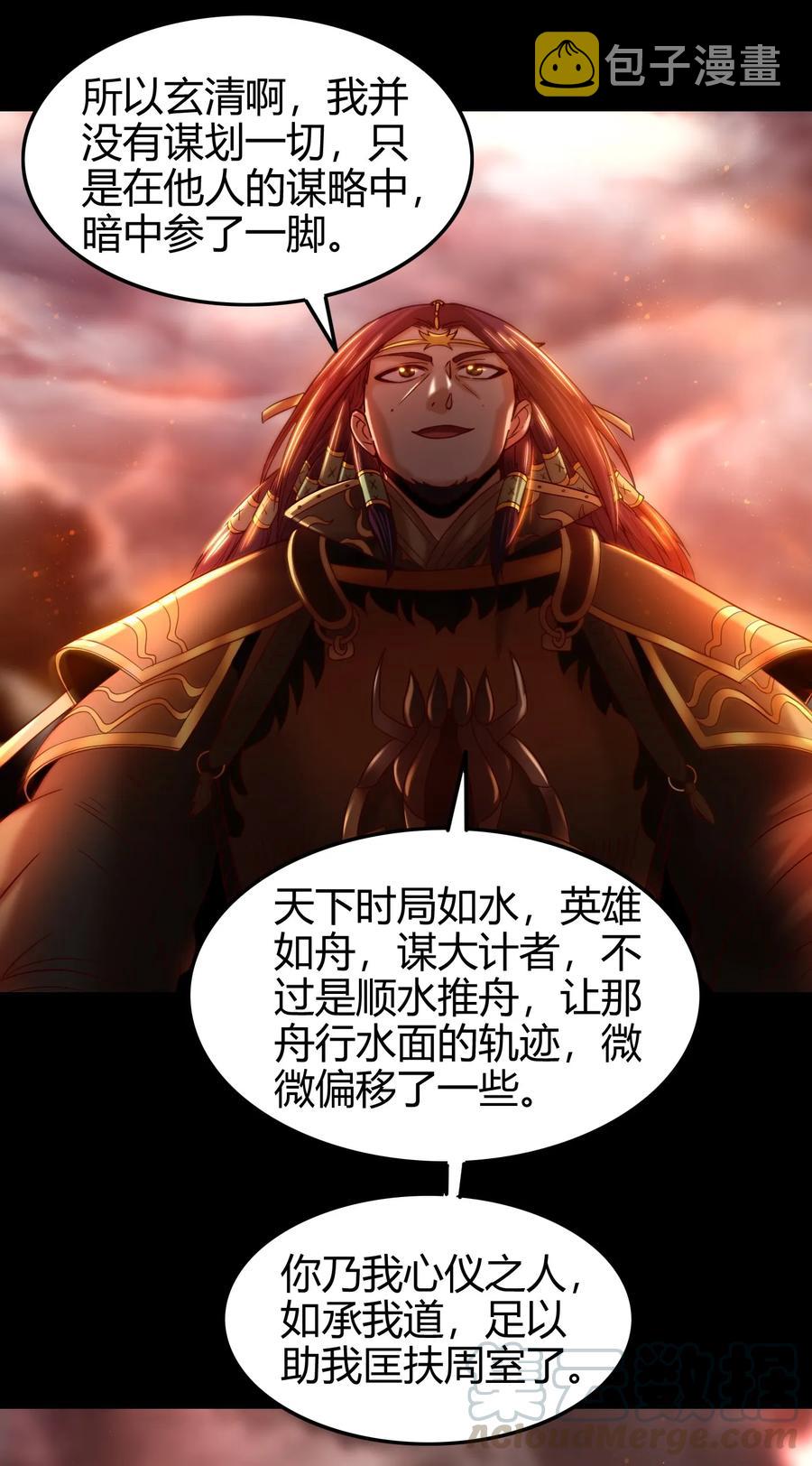 80 谋大计者，顺水推舟44