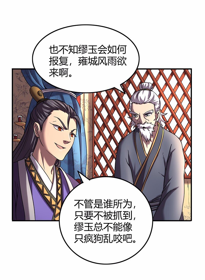 37 英雄易欺14