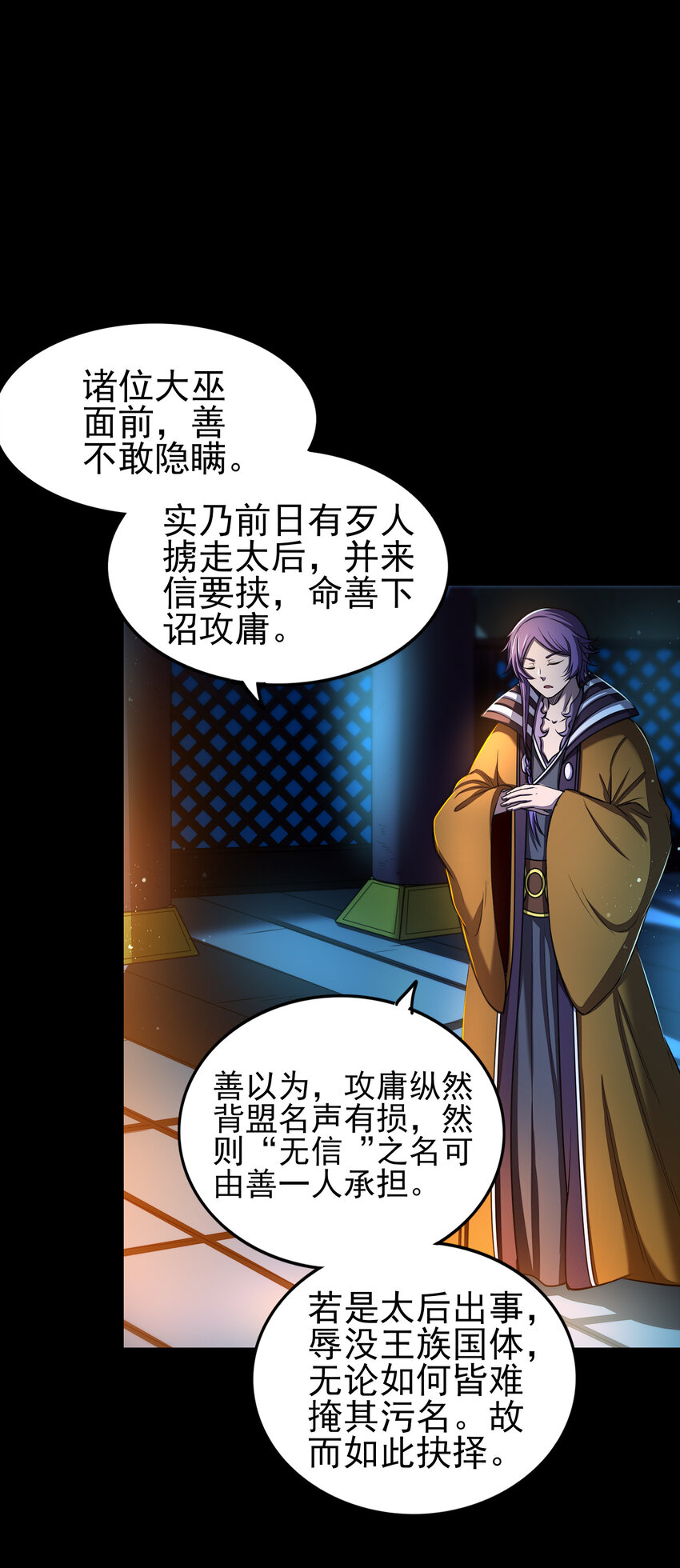 199 拆穿身份？27