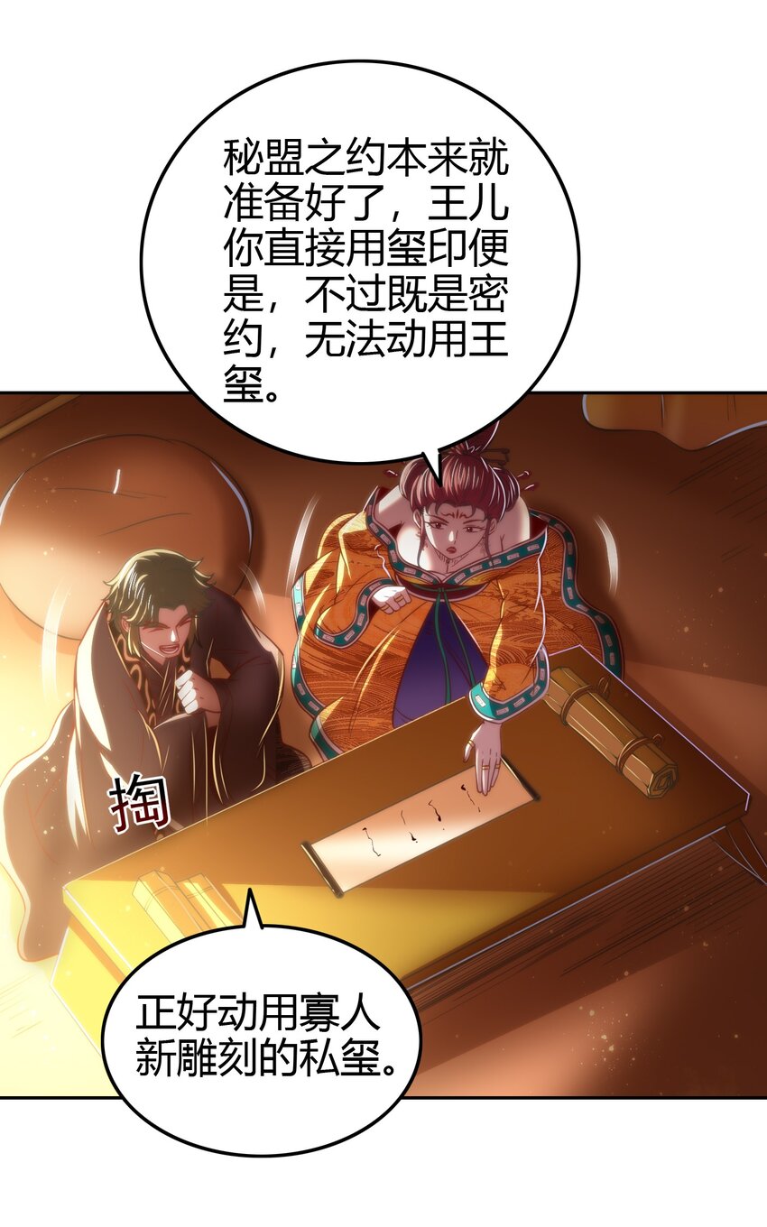 221 周楚密约52