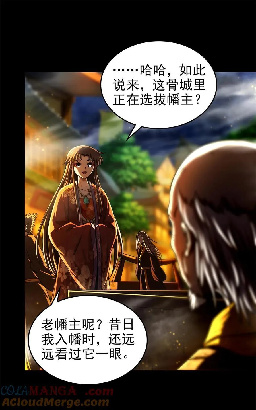 288 满城追索10