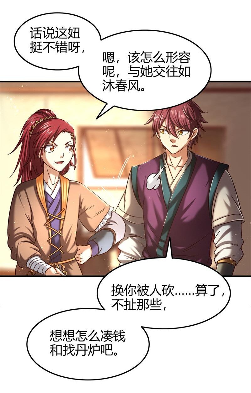 48 上品丹炉36