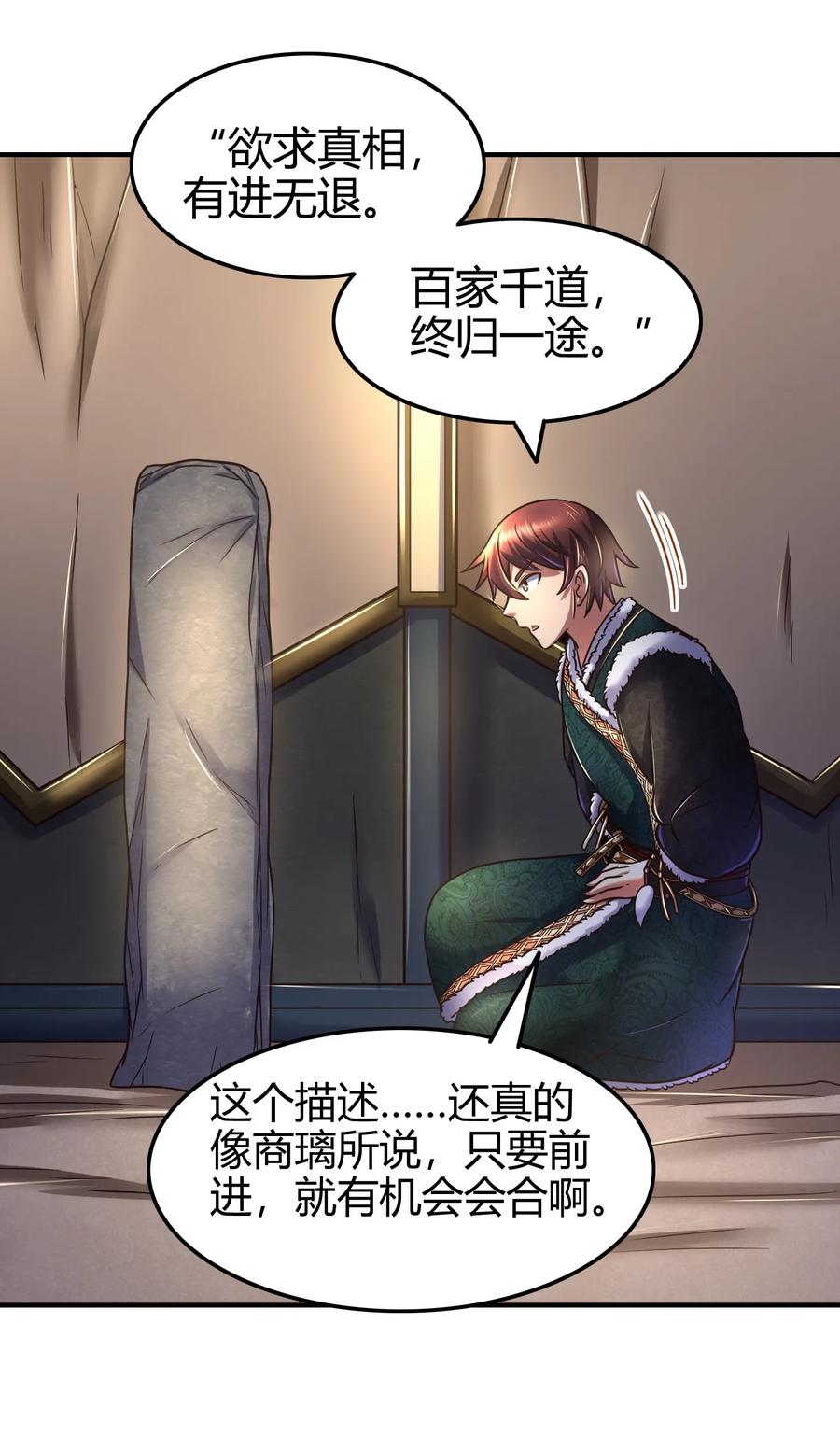 88 历史的尘埃11