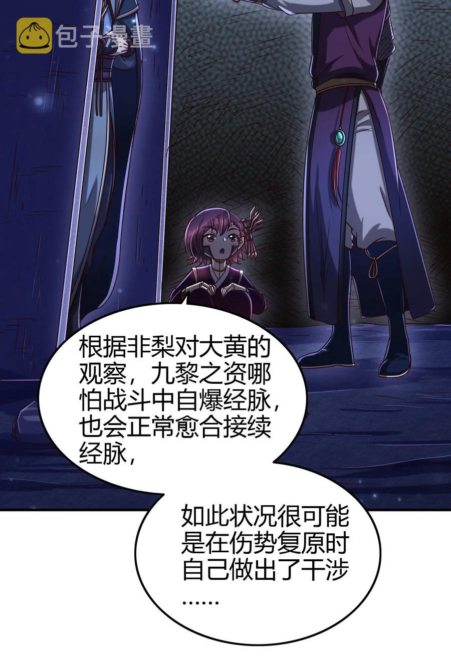 164 战意61