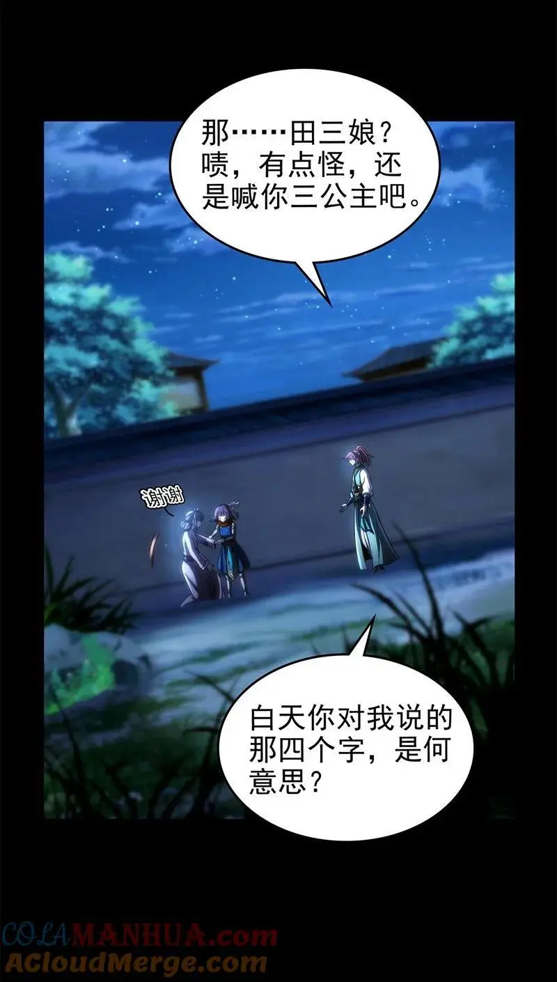 276 齐王封国21