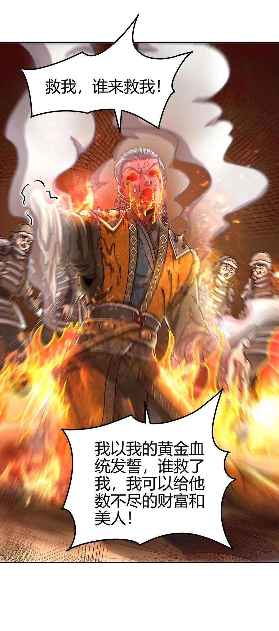 97 地火焚身炼魍魉57