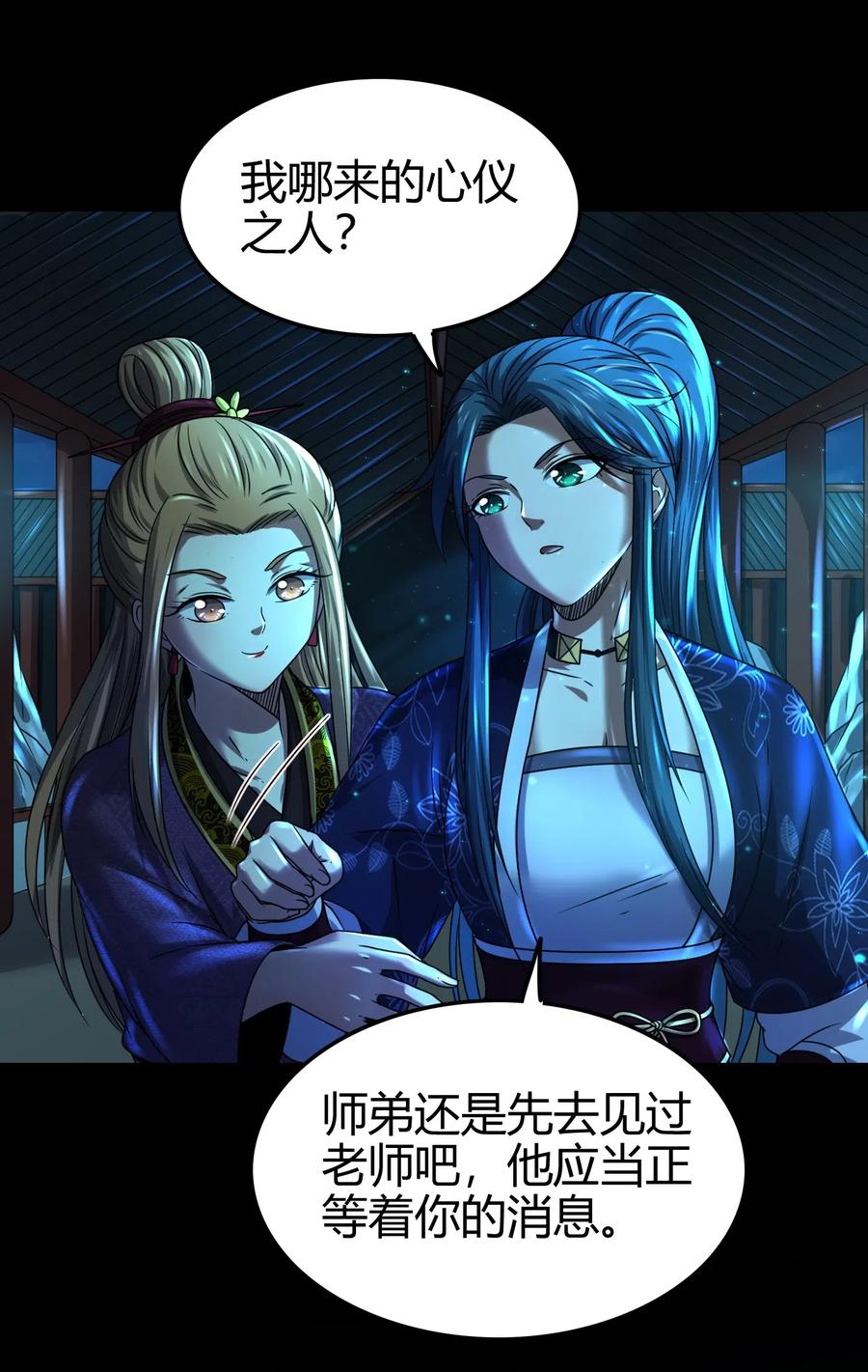 135 玄清还恩54