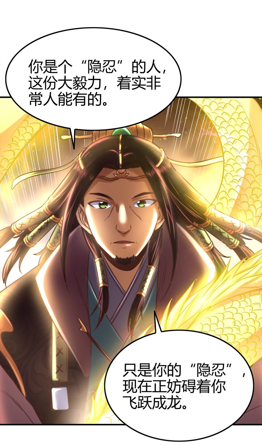 63 天下第一，大长公主15