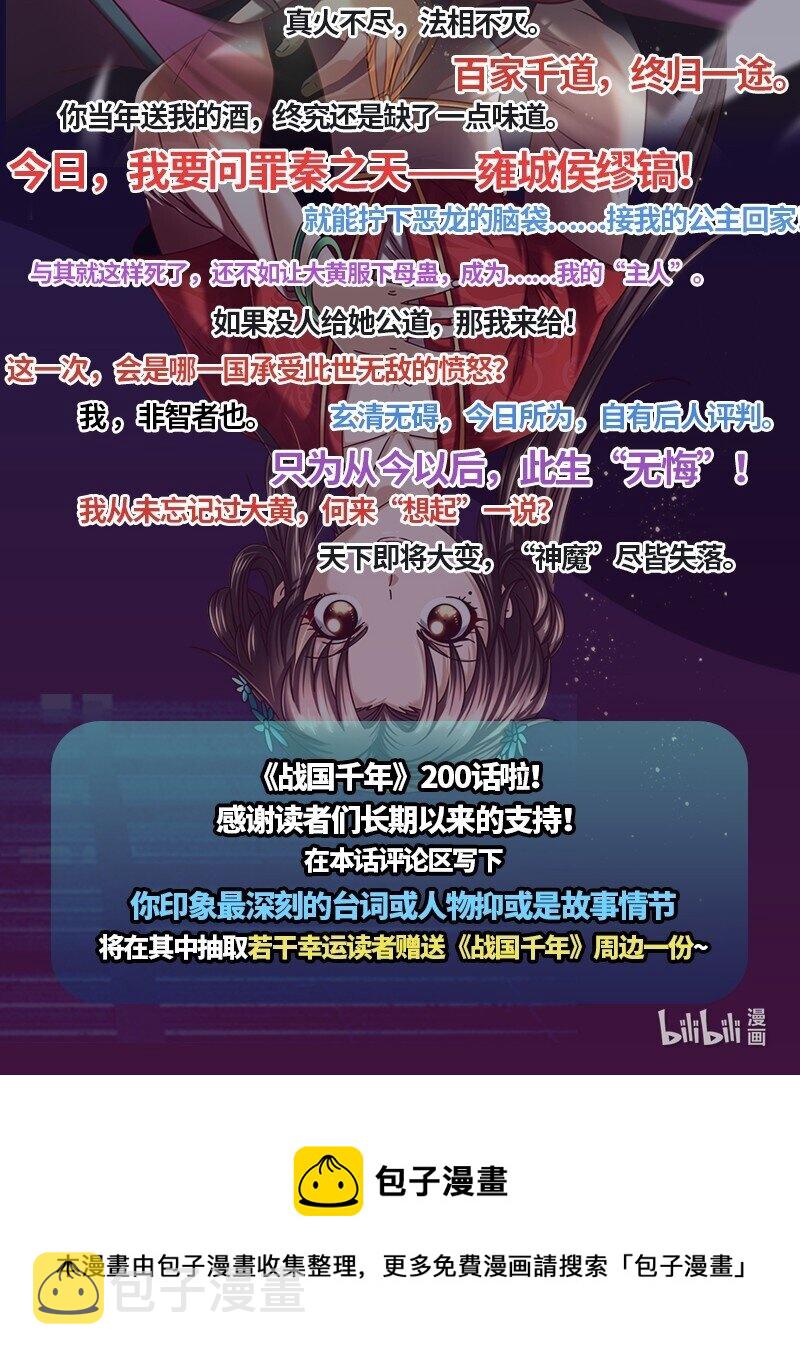 200 助我谋逆47