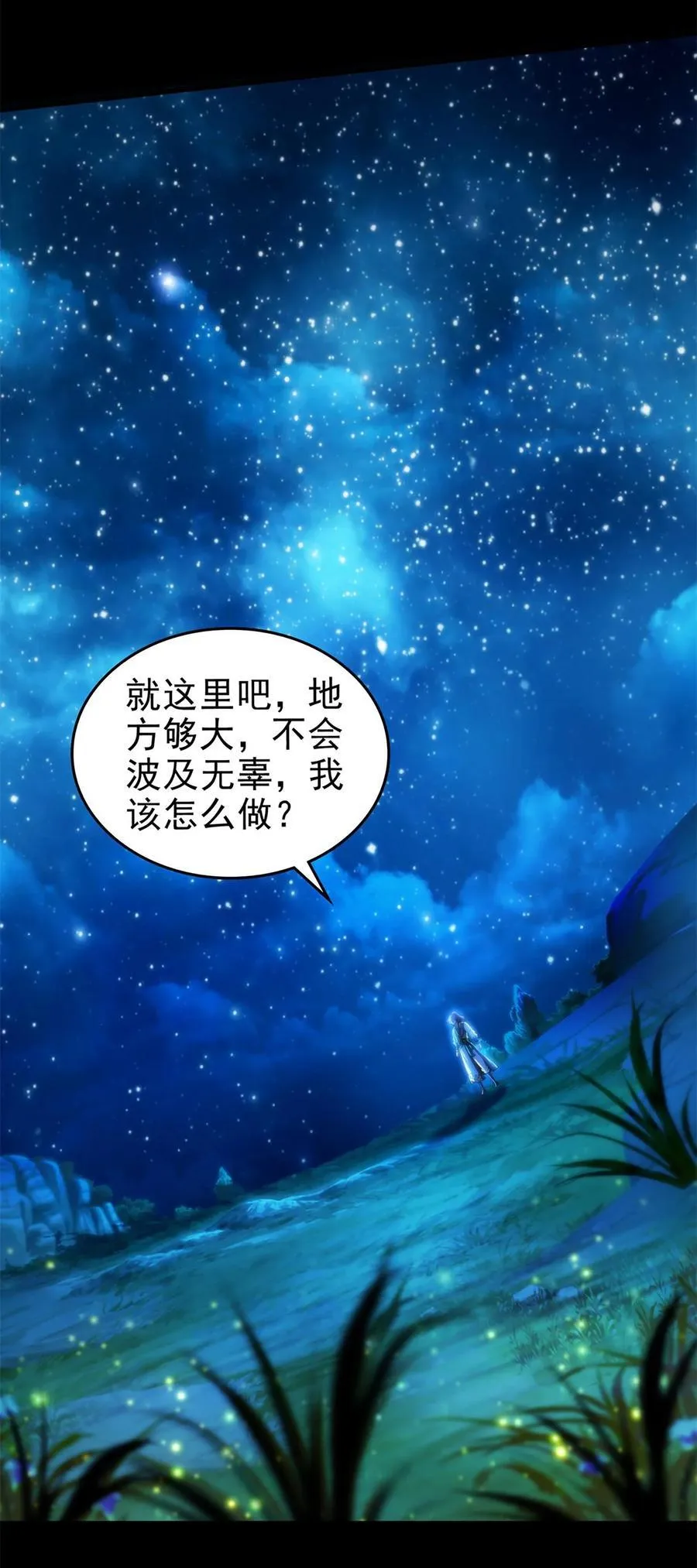 286 瘟疫13