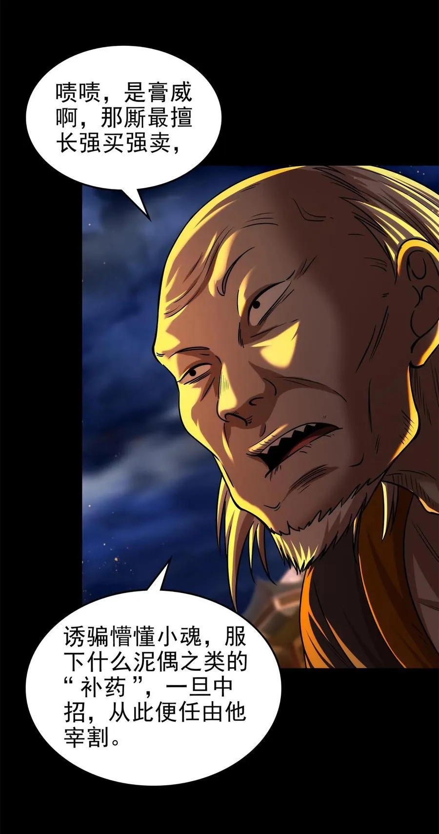 288 满城追索15