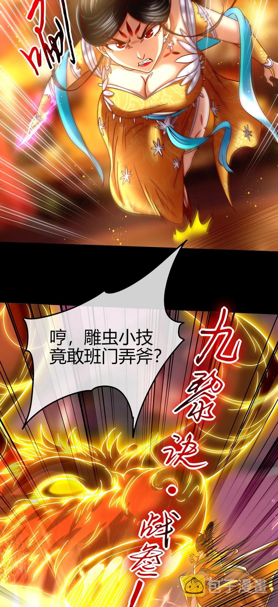 104 女刺客51