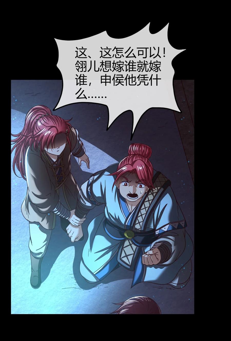110 韩王之位50